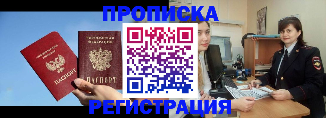 где прописаться в Ярцево