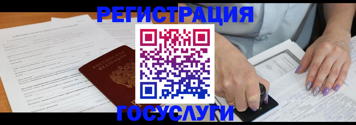 временная регистрация адрес в Ярцево