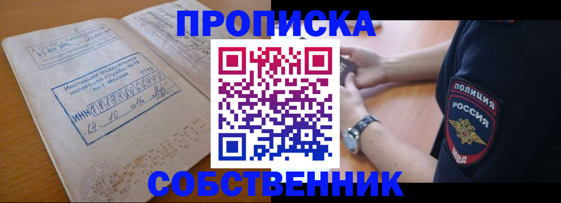 миграционный учет в Ярцево