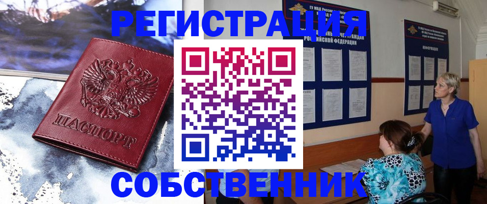 временная регистрация в Ярцево